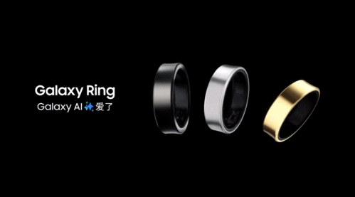 三星Galaxy Ring智能戒指發(fā)布 開(kāi)啟健康監(jiān)測(cè)新篇章